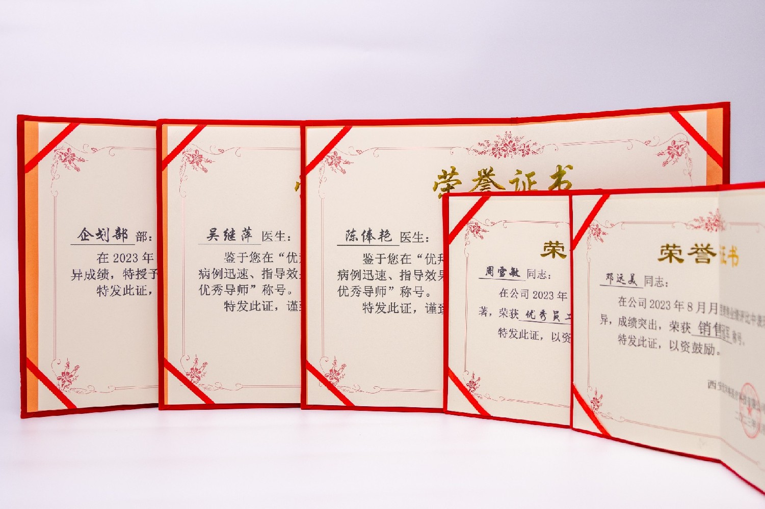 八月表彰会——春华秋实