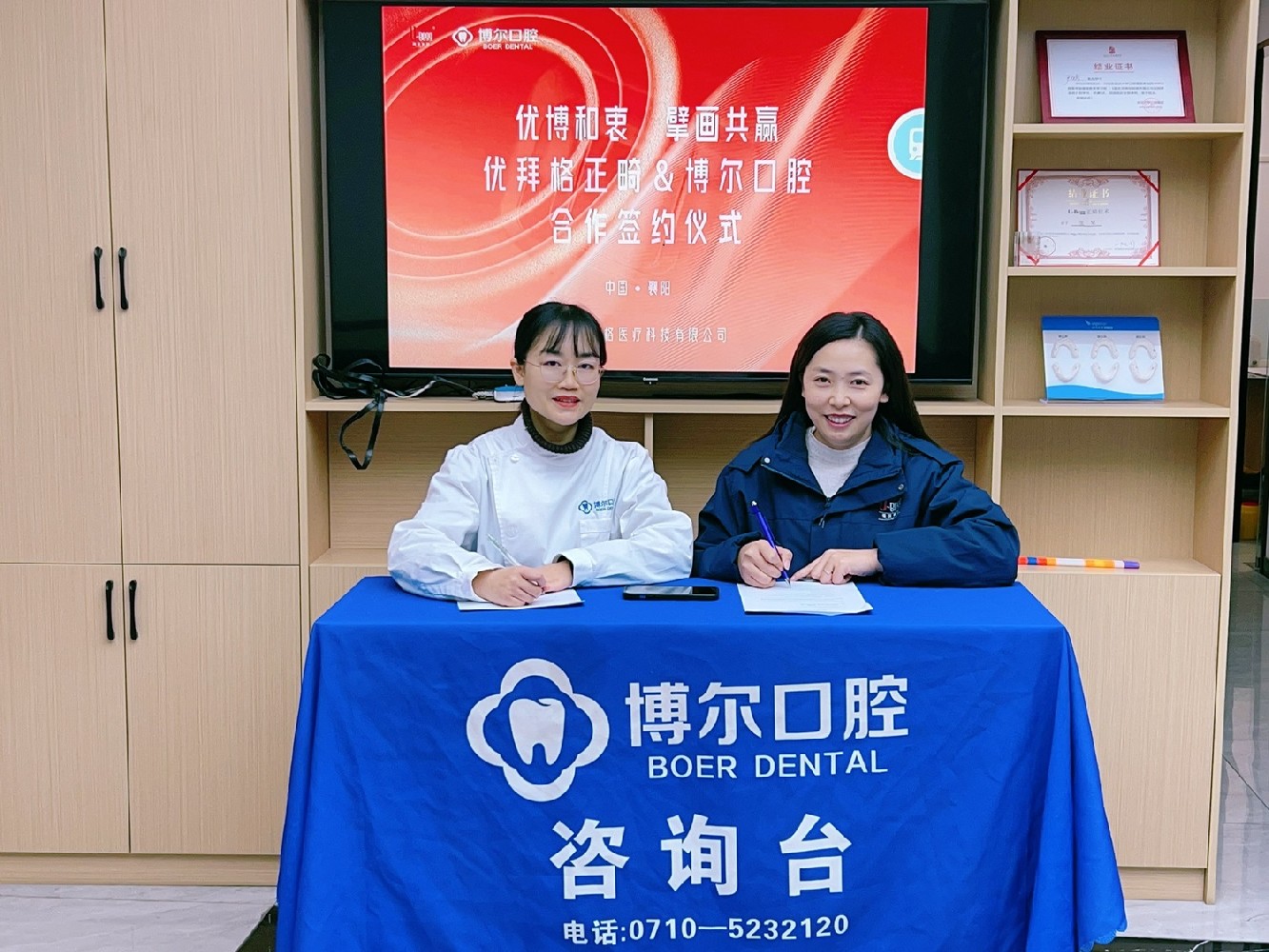 十二月份优拜格与多家市级口腔门诊签约合作