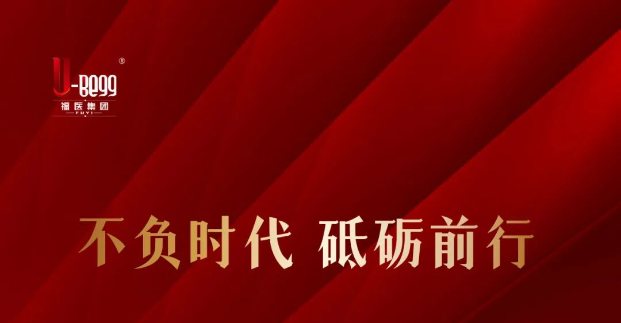 优拜格2023年再添多项研究发明成果